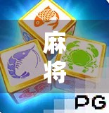 麻将胡了最新下载，2024年最火线上麻将游戏，你还在用老版本吗？