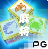 麻将胡了下载PC版全攻略，如何轻松上手这款国民级棋牌游戏？